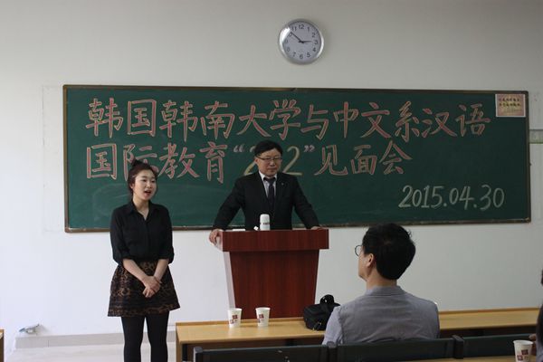 韩南大学与中文系汉语国际教育专业"2 2"举行见面会