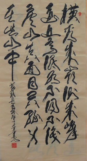 马建军获首届天砚山杯全国书法美术作品大展赛入展优秀奖
