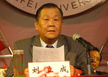 院党委副书记,纪委书记刘立成主持大会开幕式