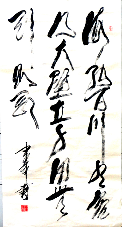 马建军获第三届"羲之杯"全国诗书画家邀请赛书法二等奖