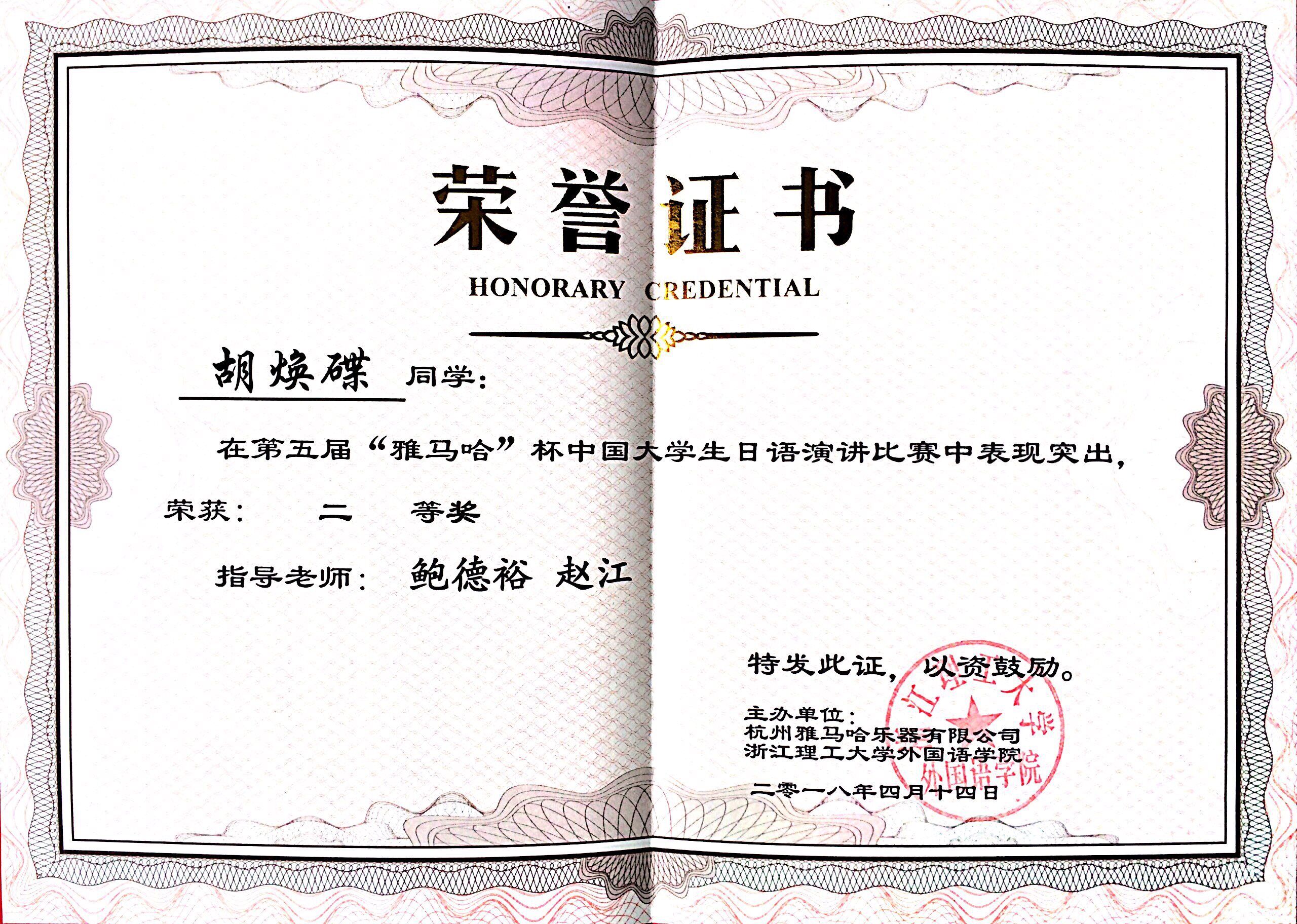 获奖奖状