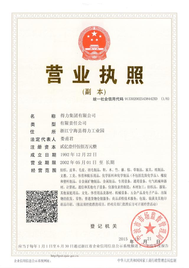 得力招聘_得力办公用品临泉总代理招聘市场营销人员