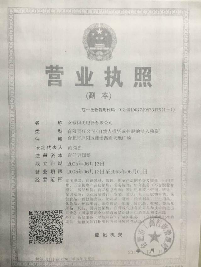 国美电器校园招聘