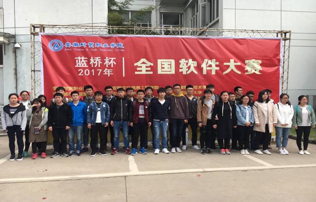 计科系顺利参加第八届全国蓝桥杯大赛初赛