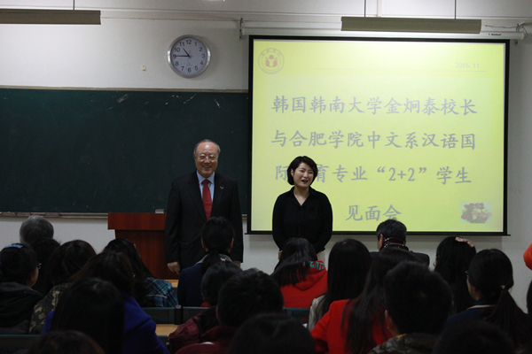 韩南大学校长看望中文系22专业学生洽谈合作培养