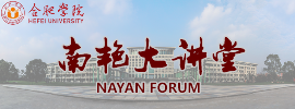 南艳大讲堂