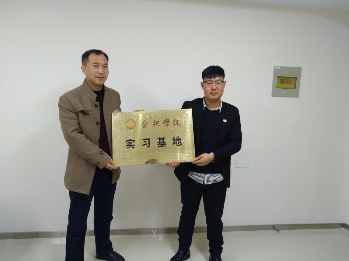 合肥学院经济与管理学院和合肥友帮你网络科技有限公司签订协议并举行