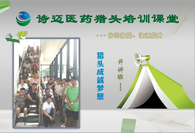 招聘诗_诗美诗格招聘图片(2)