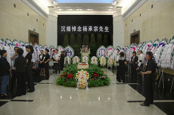 杨承宗先生的遗体安卧在八宝山革命公墓东大厅