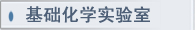 计算机基础教研室