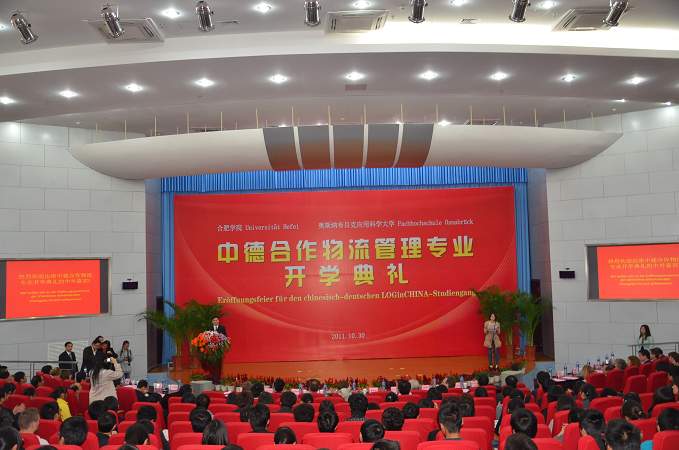 开学典礼