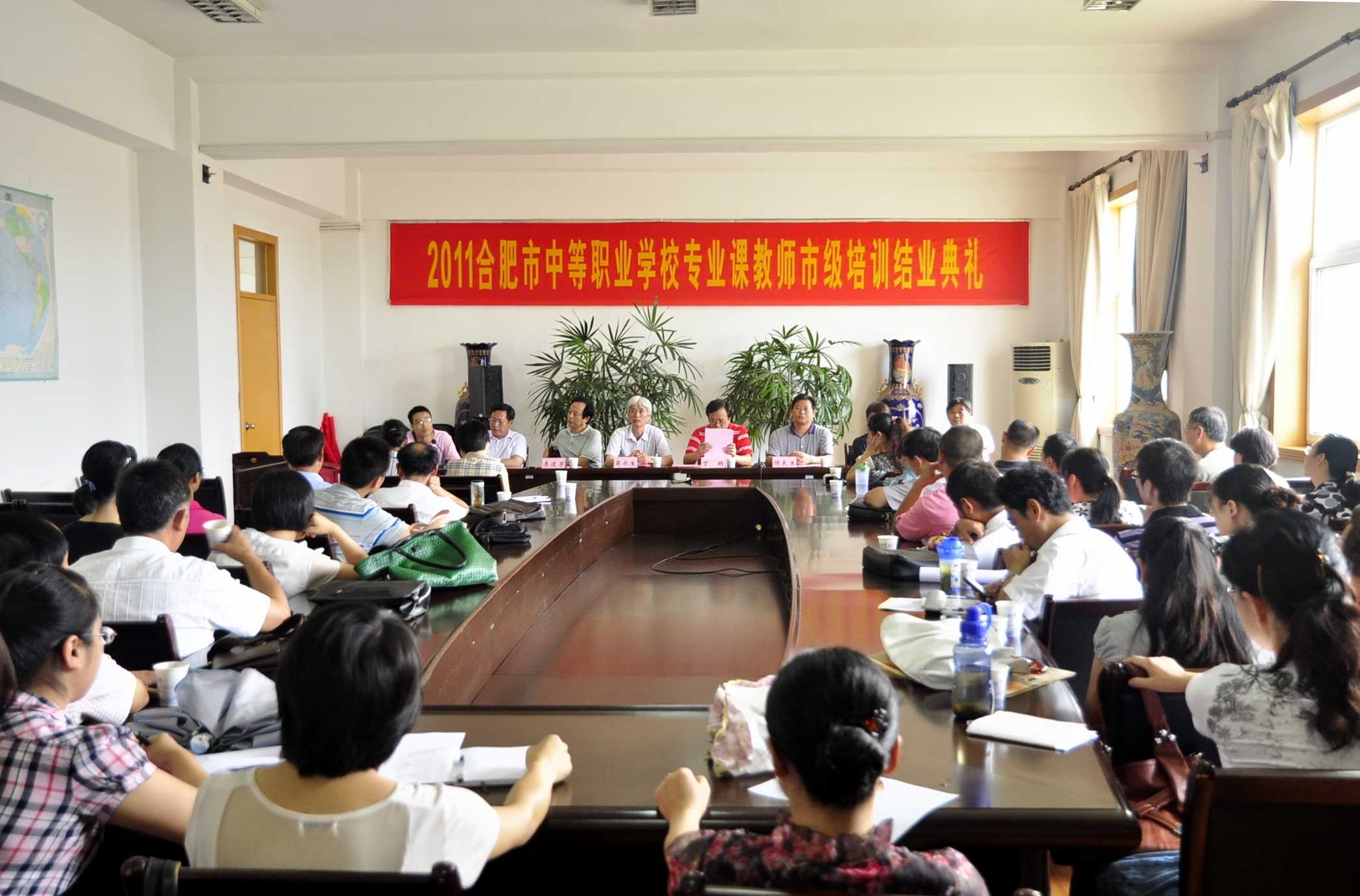 结业典礼