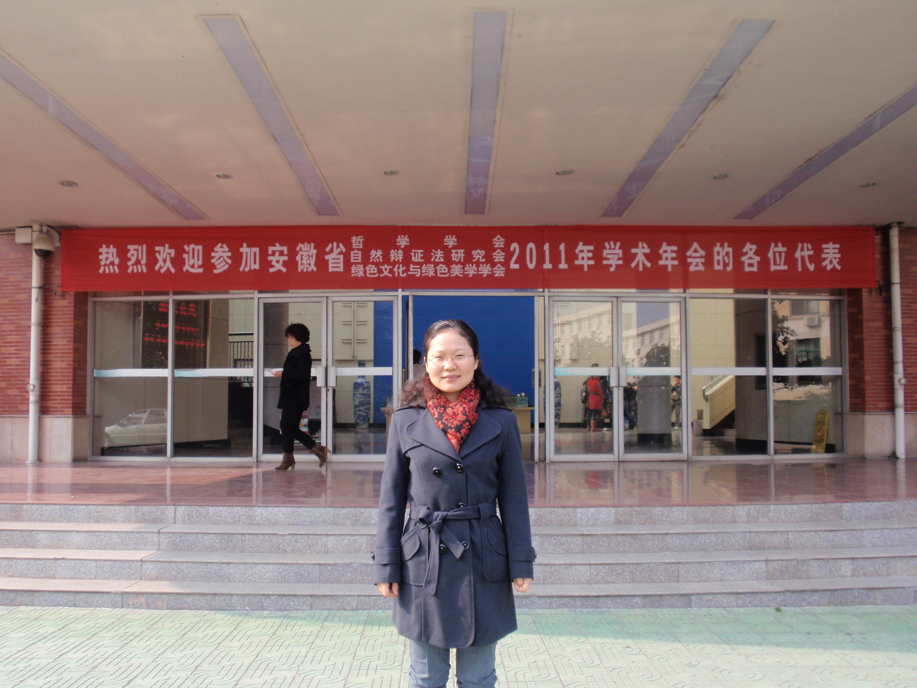 合肥学院图片新闻