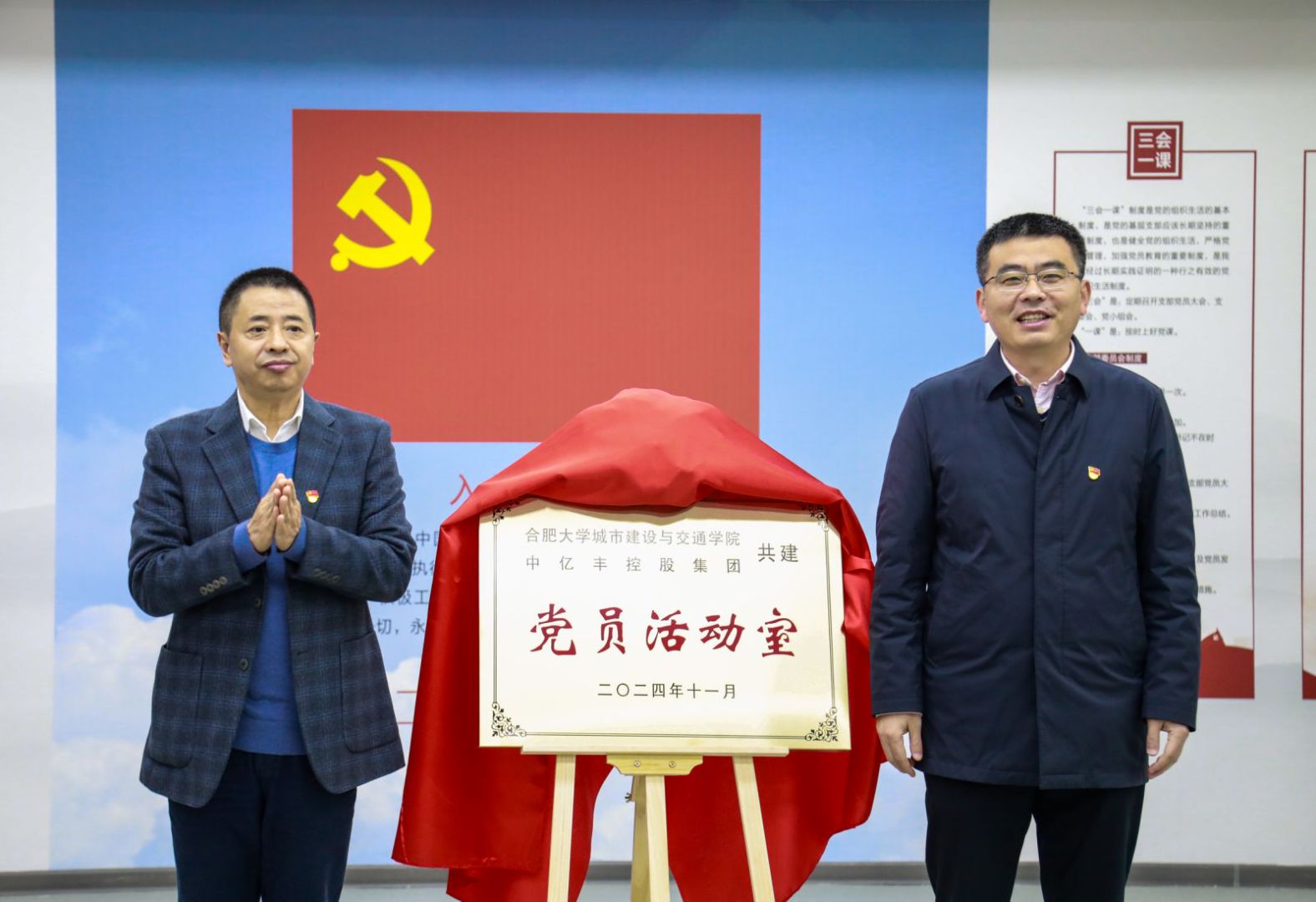 ​合肥大学与中亿丰控股集团合作...