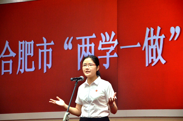 两学一做之二十我校教师李婷婷参加合肥市两学一做主题演讲复赛