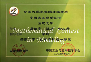 指导学生获奖证书_4