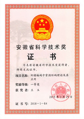 教师获奖证书_20