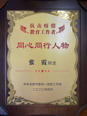 教师获奖证书_25