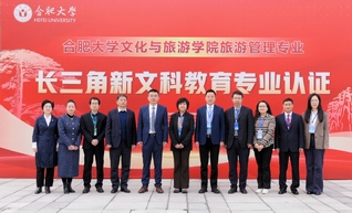 我校旅游管理专业接受长三角新文...