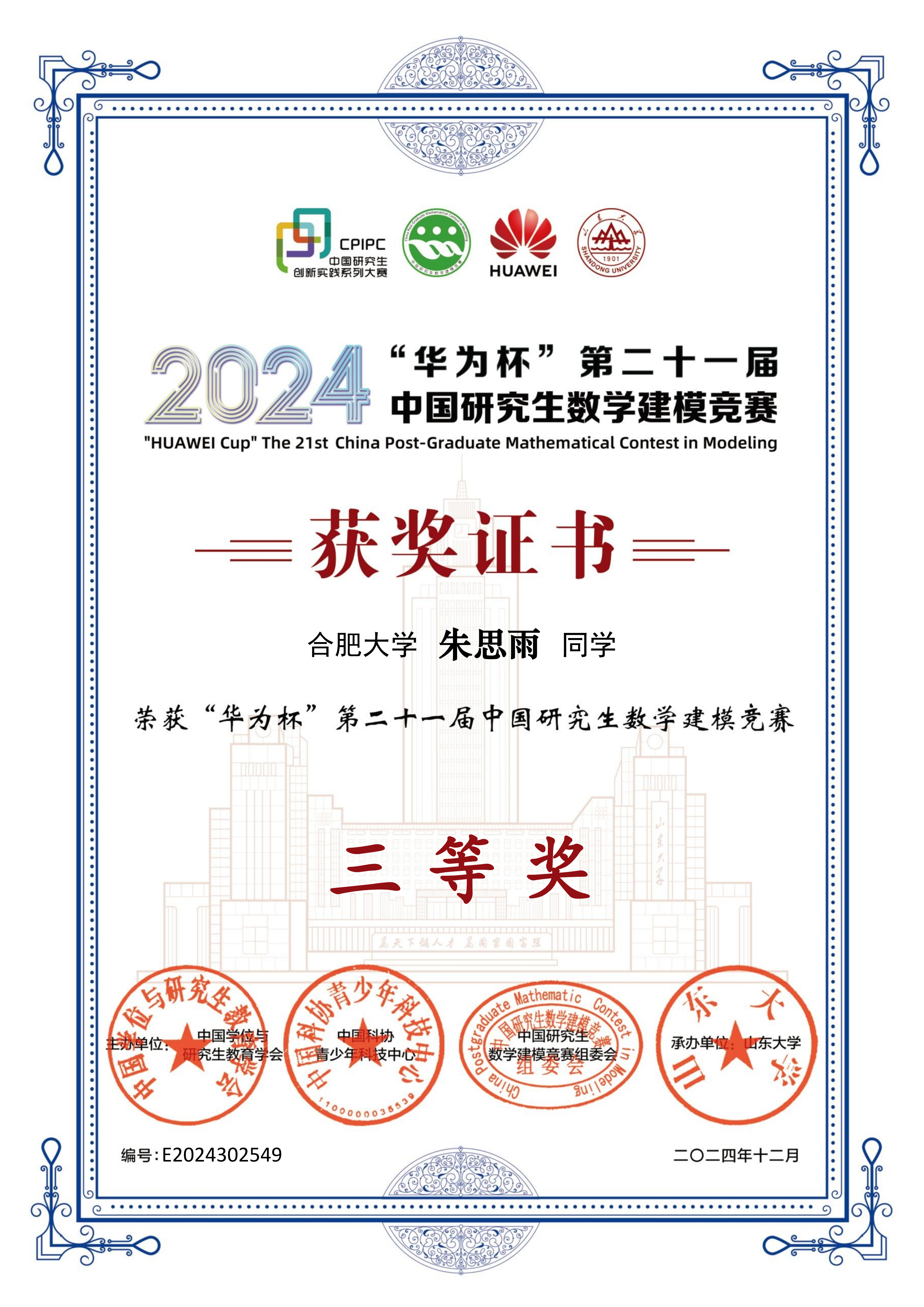 4、中国研究生数学建模竞赛+艾...