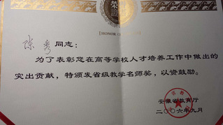 教师获奖证书_1