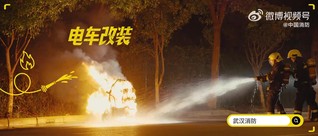 改车记