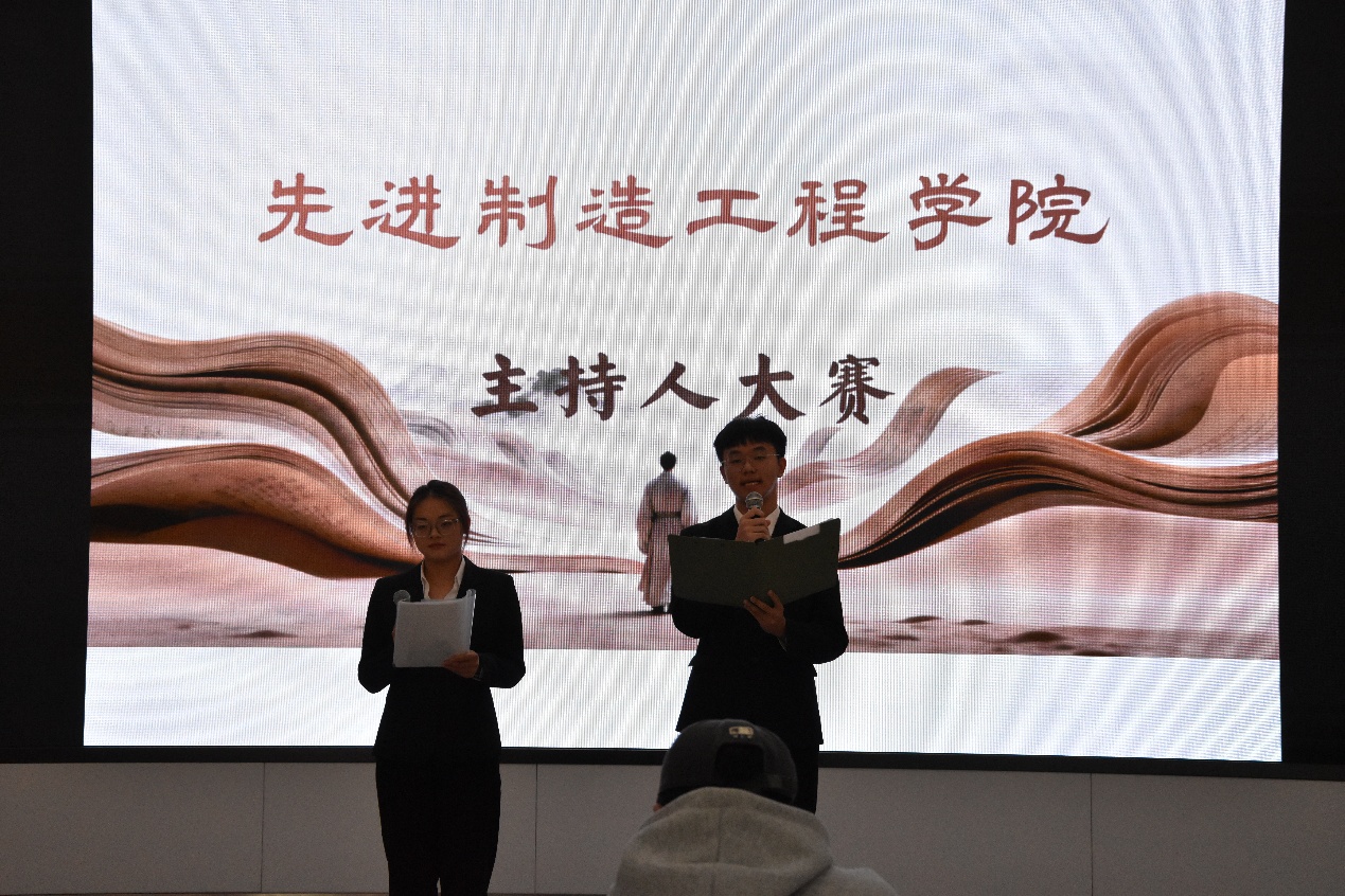 <a href='/dzx/51/7f/c11972a151935/page.htm' target='_blank' title='声动校园，逐梦舞台——先进制造工程学院第七届主持人大赛圆满落幕'>声动校园，逐梦舞台——先进制造工...</a>