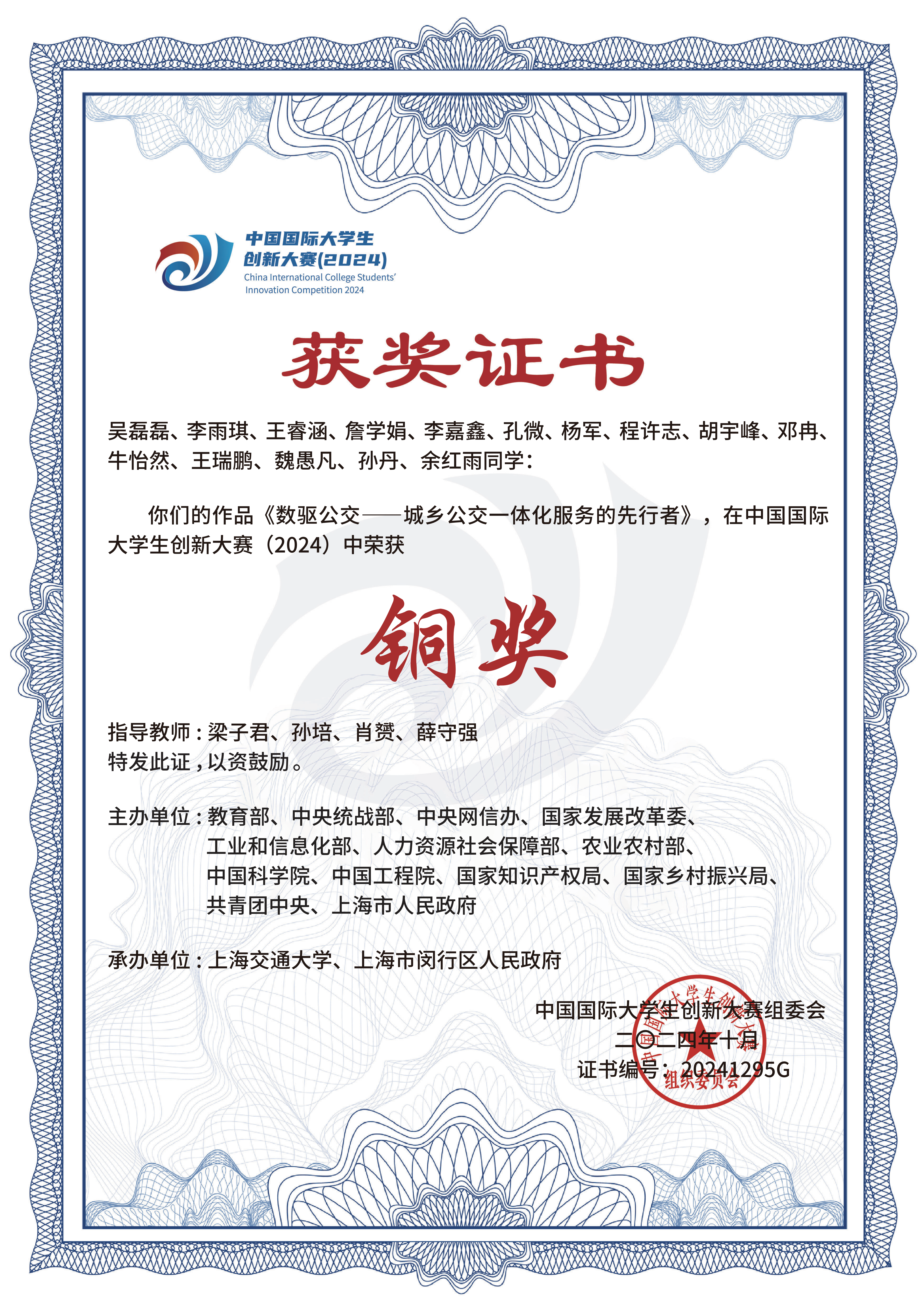 8-安徽省-合肥大学-数驱公交...