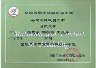 指导学生获奖证书_7