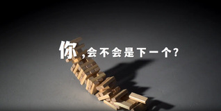 别让幸福因这些“一”戛然而止