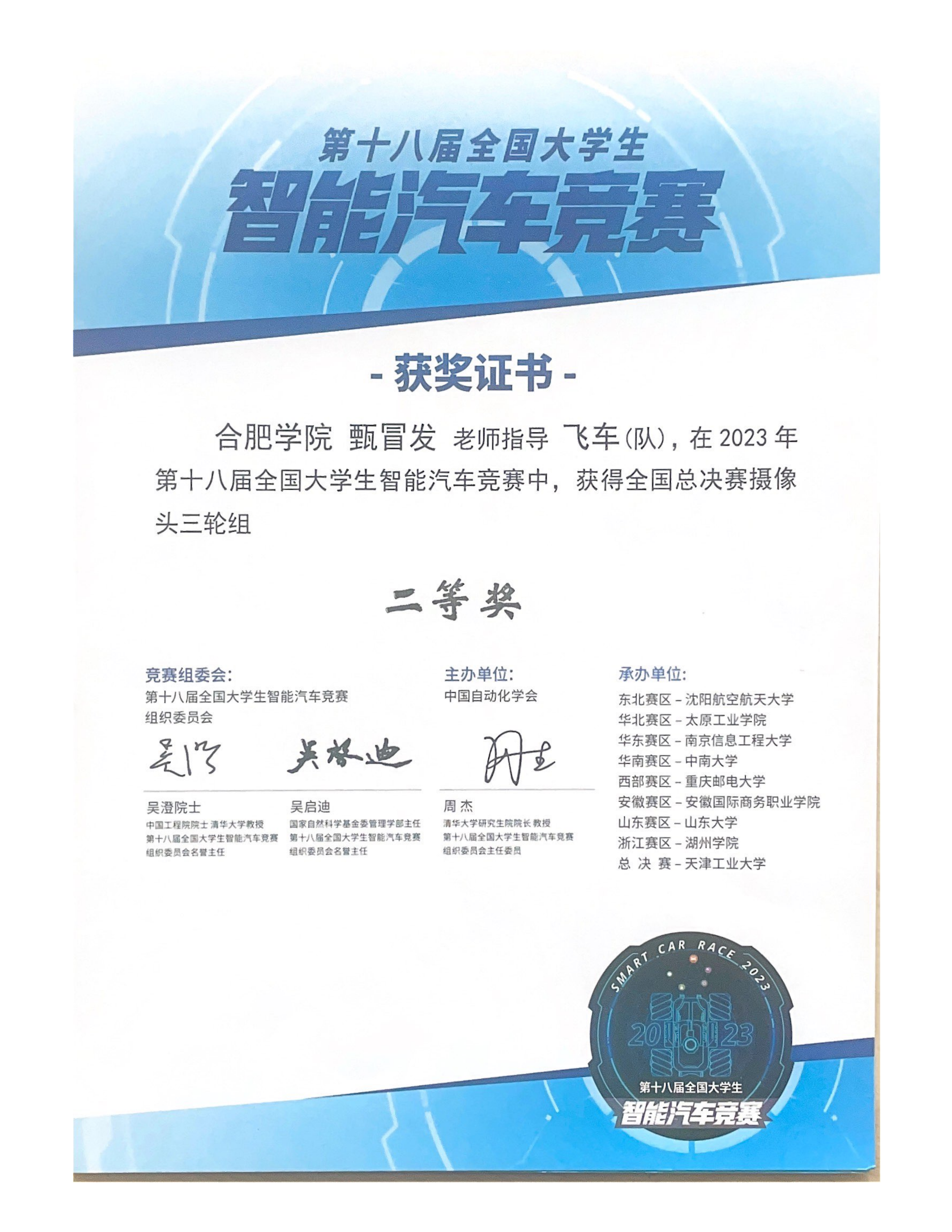 4甄冒发-智能车摄像头三轮_0...
