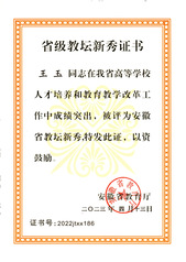 教师获奖证书_7