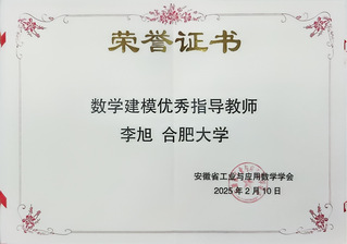 教师获奖证书_23