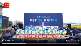 安徽商报视频号&nbsp;国际教育学院组...