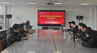 【国家自然科学基金】数学与统计...