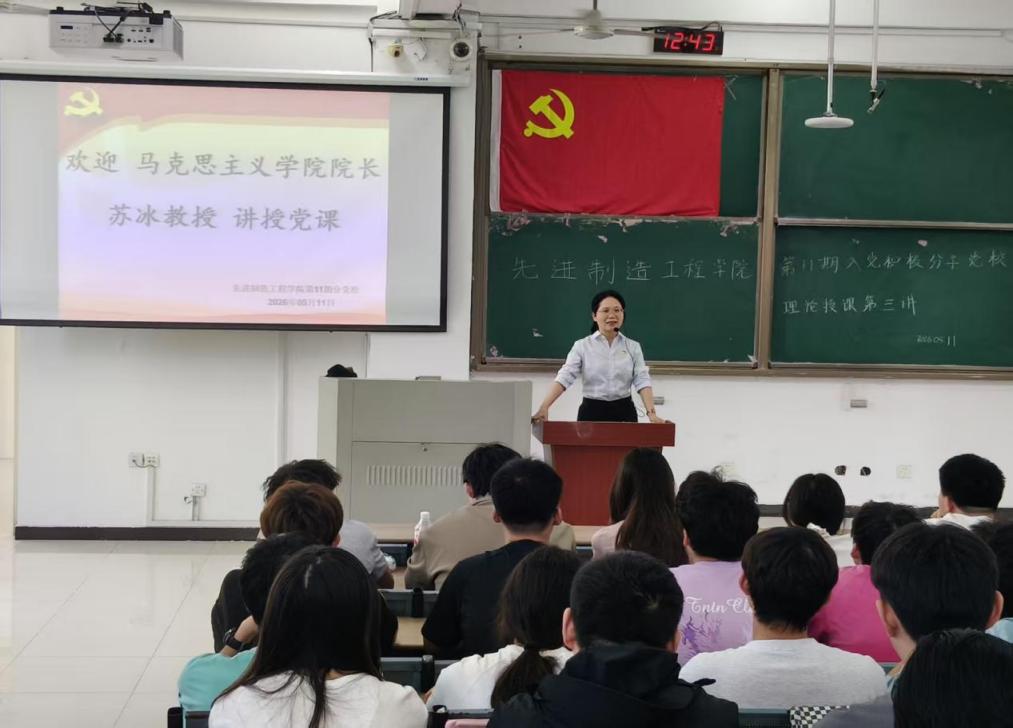 <a href='/xjy/65/a6/c11974a157094/page.htm' target='_blank' title='先进制造工程学院分党校第十一期入党积极分子培训班系列报道之第三讲'>先进制造工程学院分党校第十一期...</a>