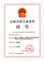 教学成果奖证书_23