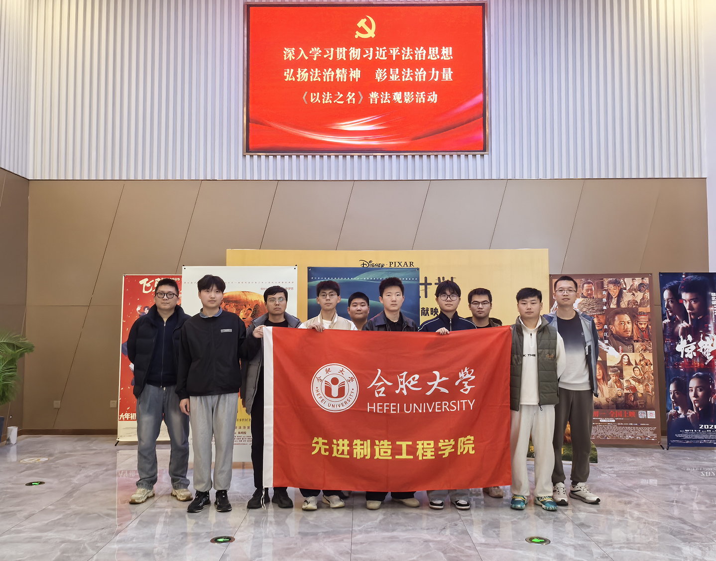 <a href='/dzx/5e/8d/c11974a155277/page.htm' target='_blank' title='先进制造工程学院组织师生观看法治电影《以法之名》'>先进制造工程学院组织师生观看法...</a>