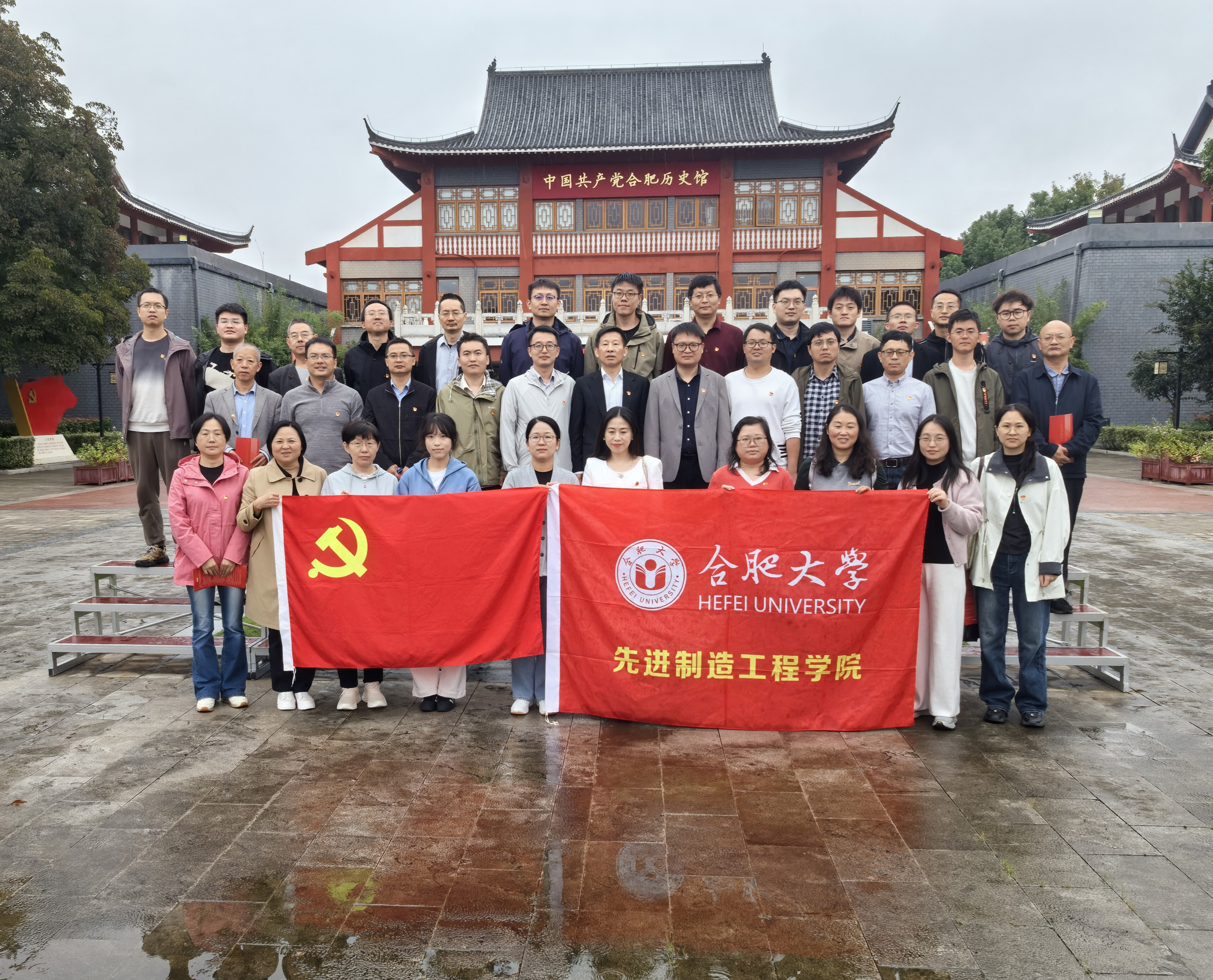 <a href='/xjy/7d/e8/c11974a163304/page.htm' target='_blank' title='先进制造工程学院赴中国共产党合肥历史馆开展主题党日活动'>先进制造工程学院赴中国共产党合...</a>