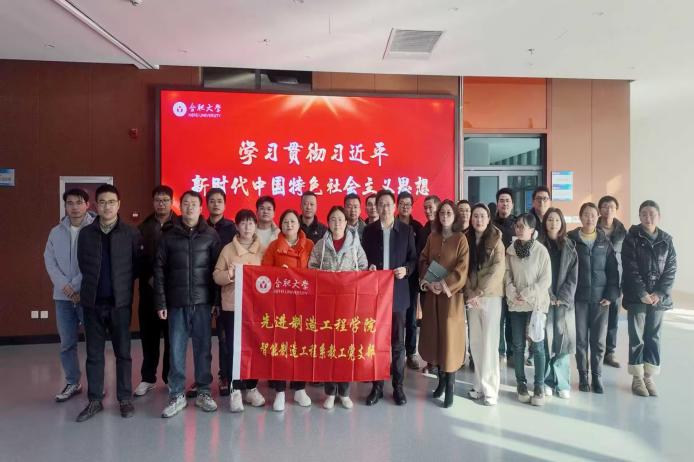 <a href='/dzx/53/ed/c11974a152557/page.htm' target='_blank' title='先进制造工程学院组织参观“习近平总书记写给高校师生重要致信回信”巡展'>先进制造工程学院组织参观“习近...</a>