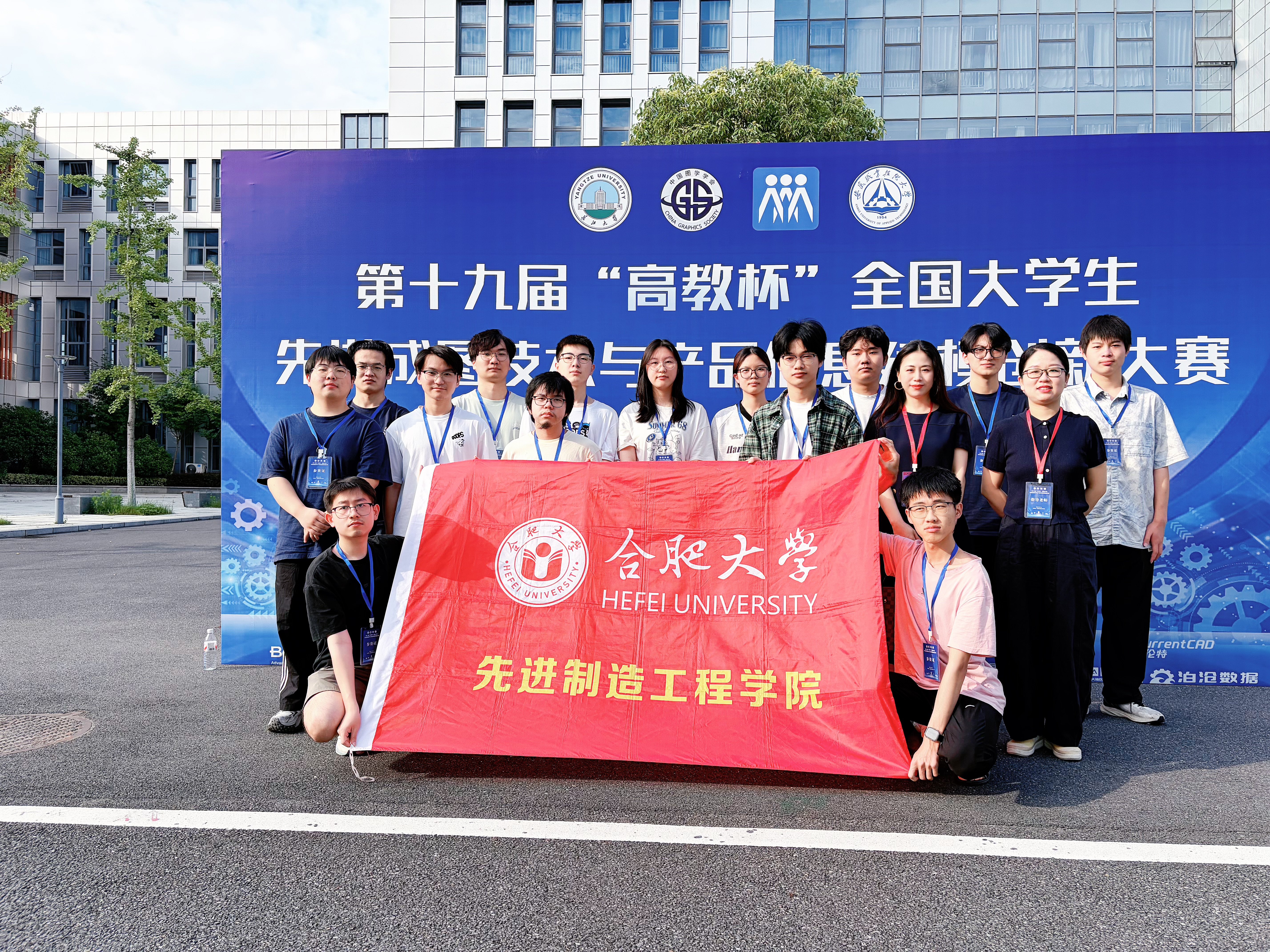 <a href='/xjy/70/5b/c11972a159835/page.htm' target='_blank' title='匠心绘蓝图 竞技展风采——我院学子在第十九届“高教杯”全国大学生先进成图技术与产品信息建模创新大赛中斩获多项国家级奖项'>匠心绘蓝图 竞技展风采——我院学...</a>