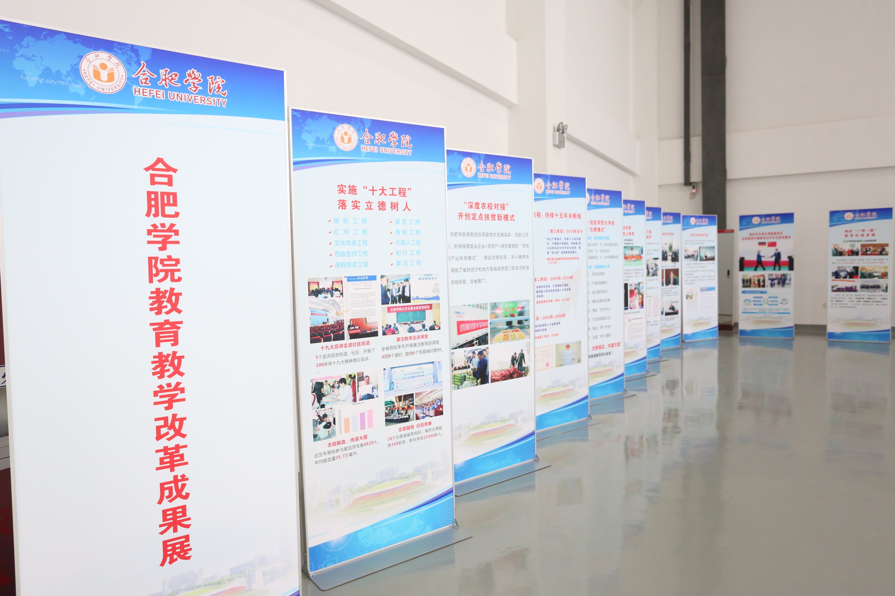 教师节献礼:合肥学院教育教学改革成果展