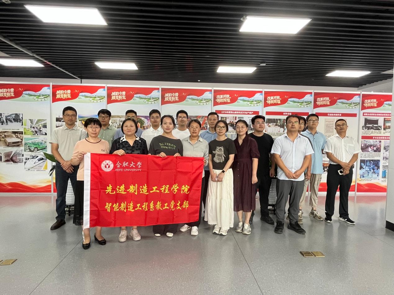 <a href='/xjy/76/bc/c11974a161468/page.htm' target='_blank' title='智能制造工程系教工党支部组织参观“合肥改革发展图片展”主题党日活动'>智能制造工程系教工党支部组织参...</a>