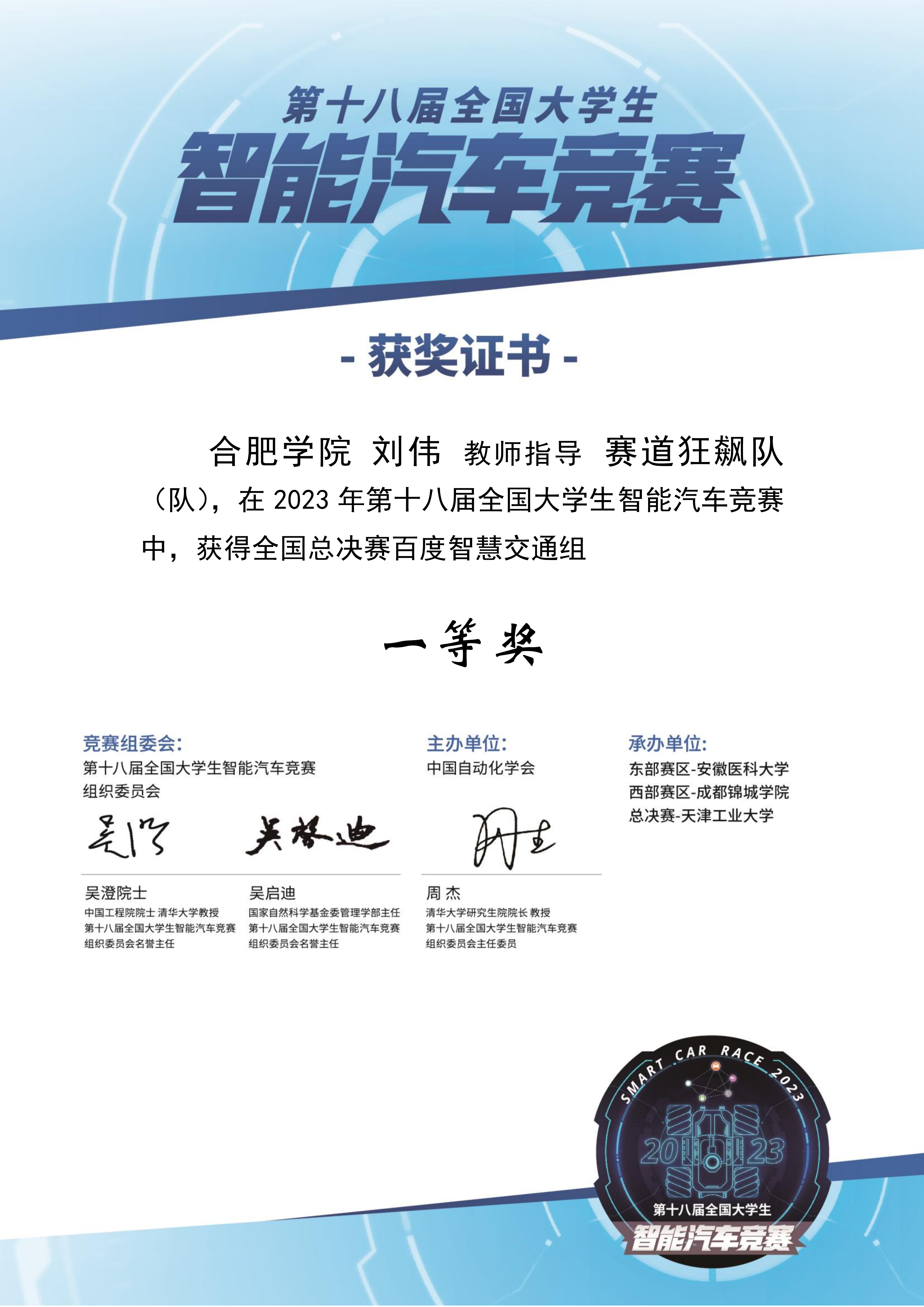 3.陈克琼，刘伟-智能车百度_...