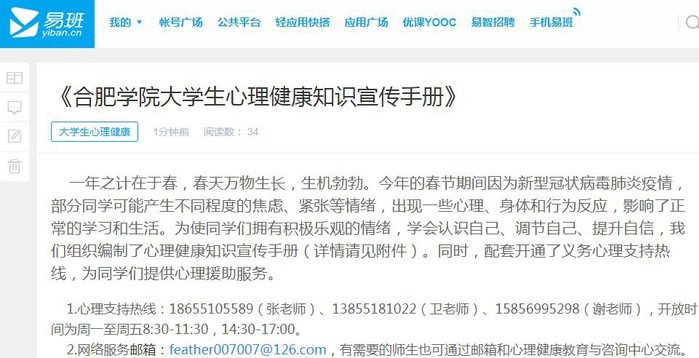 http://www.hfuu.edu.cn/_upload/article/images/d2/0c/a50792e54d7d83c036d01fd3db0b/14b5b840-9040-42e8-a197-13386314678b.png