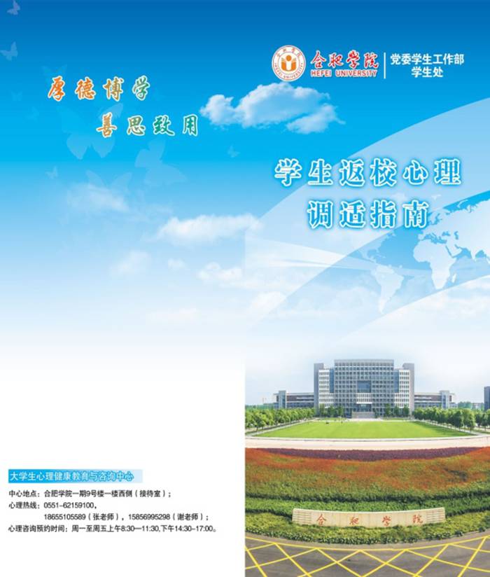 http://www.hfuu.edu.cn/_upload/article/images/d2/0c/a50792e54d7d83c036d01fd3db0b/1b02edac-d206-4c5a-80d7-2a0be0655385.png