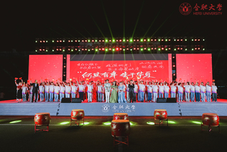 青春绽新彩 国庆颂华章——合肥...
