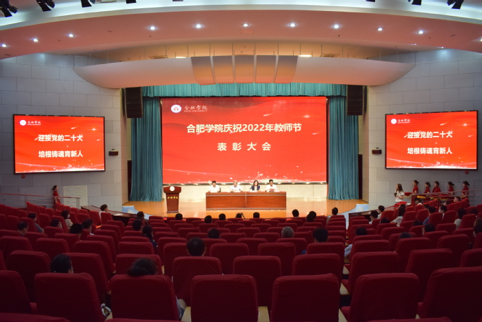 迎接党的二十大 培根铸魂育新人 我校热烈庆祝第38个教师节