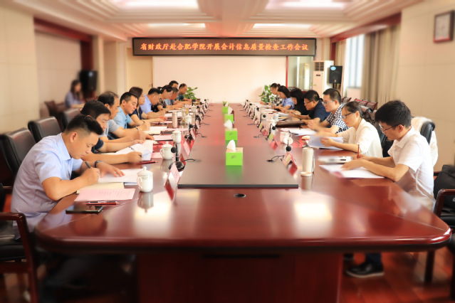 省财政厅来校开展专项检查工作