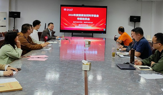 【国家自然科学基金】2026年...